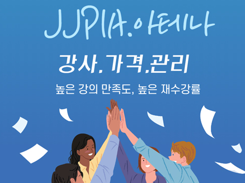 저렴하지만 최상의 교육 서비스